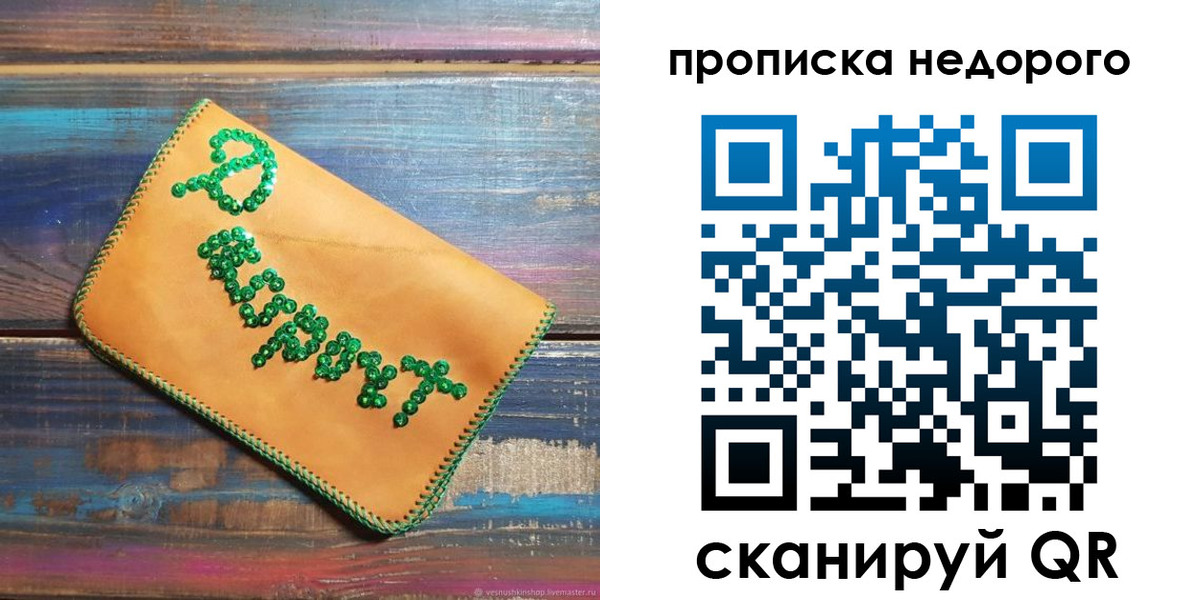 миграционный учет в Лабинске