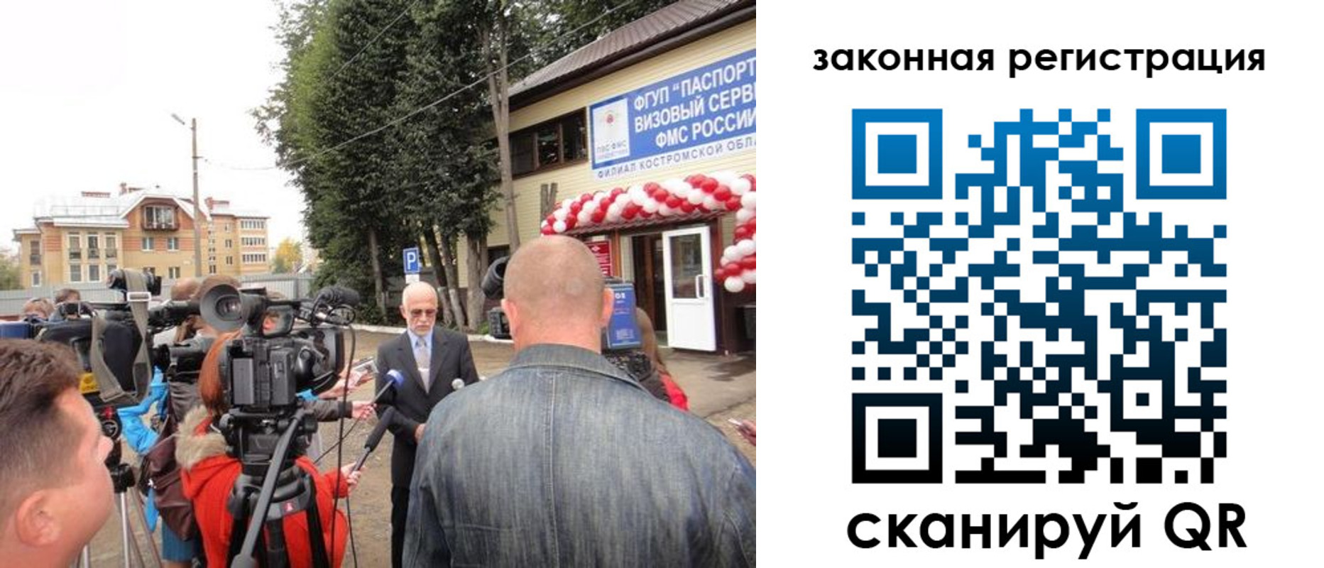 прописка иностранных граждан в Лабинске