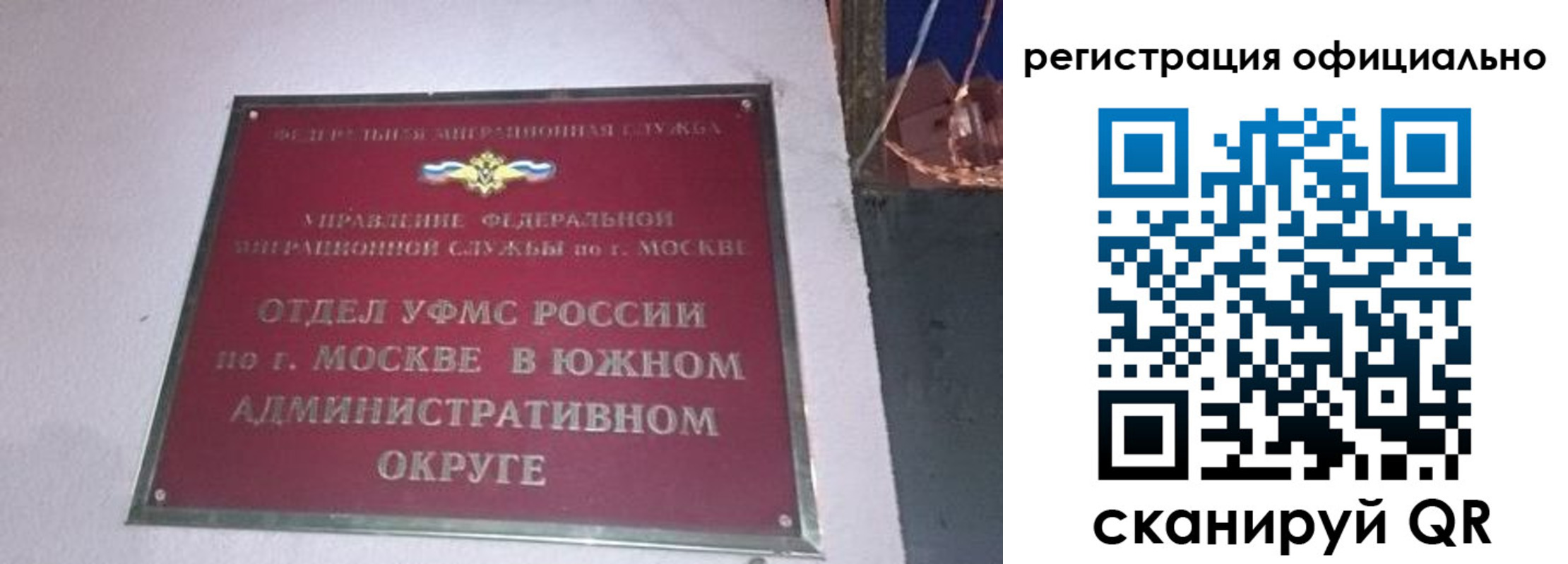 временная регистрация для школы в Лабинске
