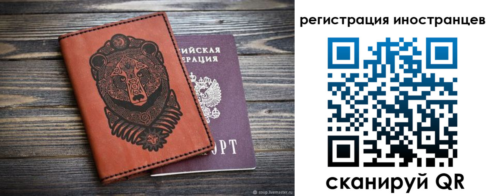 регистрация в Лабинске
