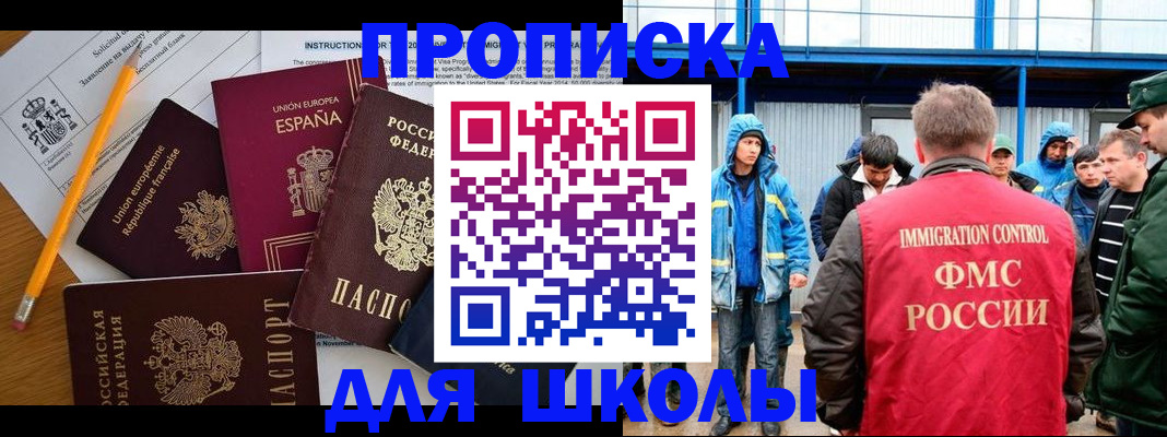временная регистрация в квартире в Лабинске