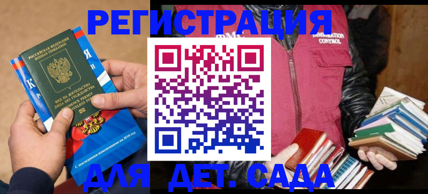 прописка иностранных граждан в Лабинске