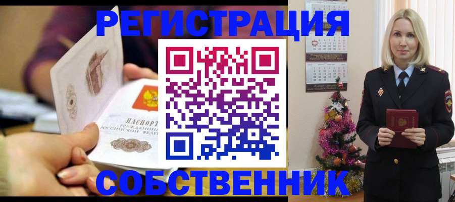 прописка иностранных граждан в Лабинске