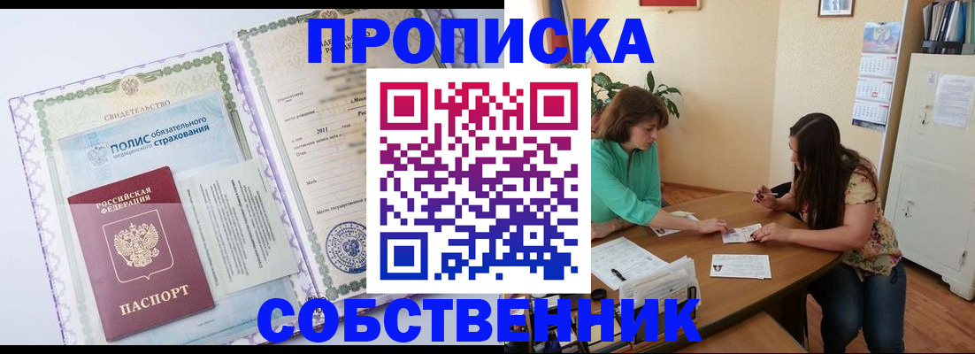 временная регистрация 2025 в Лабинске