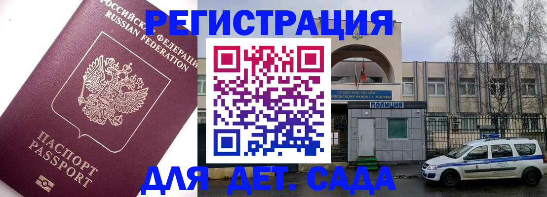 временная регистрация в Лабинске